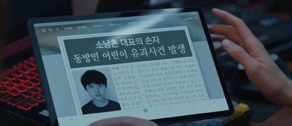 ‘보이스 시즌4’ 스틸사진. 사진=tvN 방송 캡처