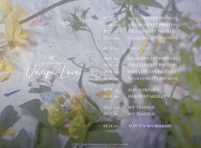 사진=규리엔터테인먼트 제공