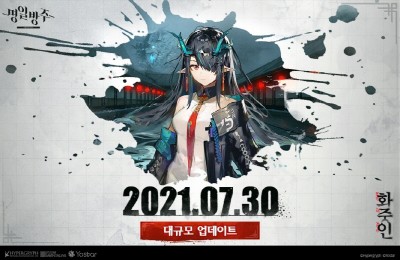 요스타, 명일방주>특별 브리핑 영상 공개