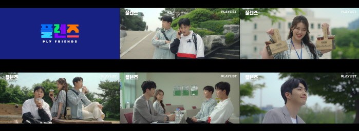 사진=플레이리스트 제공