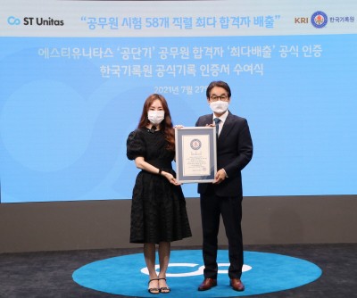 에스티유니타스 유정안 성인온라인혁신그룹장(좌)과 한국기록원 김덕은 원장이 인증서를 들고 기념촬영을 하고 있다. 사진=에스티유니타스.