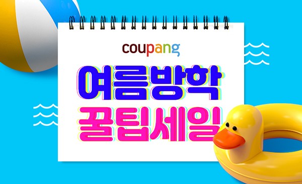 쿠팡, 슬기로운 여름나기 ‘여름방학 꿀팁세일’ 진행