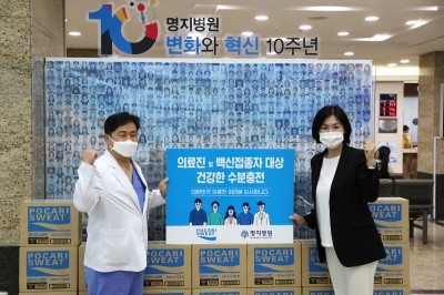 동아오츠카 이진숙 상무이사(우)가 김진구 명지병원장(좌)과기념촬영을 하고있다. 사진=동아오츠카.