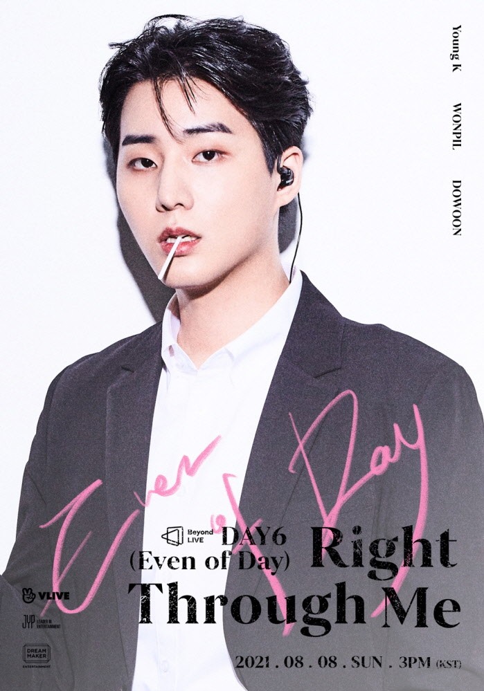 사진=JYP엔터테인먼트 제공