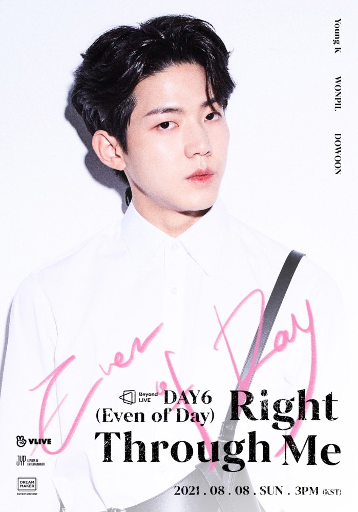 사진=JYP엔터테인먼트 제공