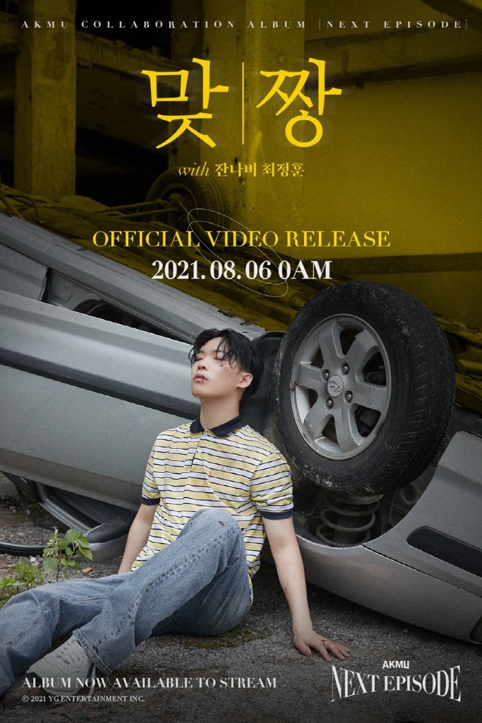 사진=YG엔터테인먼트 제공