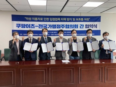 국회에서 열린 ‘쿠팡이츠-전국가맹점주협의회 간 협약식’에 (왼쪽부터)참여연대 민생희망본부 양창영 부본부장, 쿠팡 박대준 대표, 민주당 진성준 을지로위원장, 전가협 허석준 공동의장, 우원식 의원, 이동주 의원이 참석했다. 사진=쿠팡이츠.