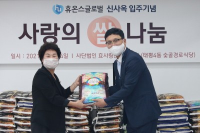 효사랑운동봉사회 김맹임 이사장(좌)와 휴온스글로벌 이진석 상무가 기념 사진을 촬여하고 있다. 사진=휴온스그룹.