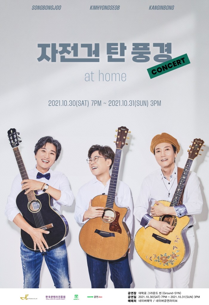 사진=더에이치컬쳐스 제공