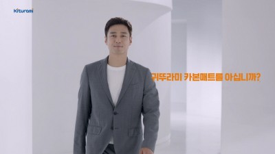 귀뚜라미, 2022년형 3세대 카본매트 온돌 CF 방영