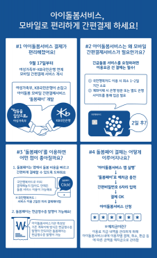 KB국민은행, 아이돌봄서비스 ‘돌봄페이’ 오픈 행사