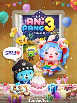 선데이토즈, '애니팡3' 서비스 5주년 이색 기록 공개
