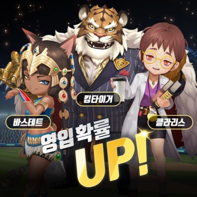 게임빌, 겜프야 2021 글로벌 업데이트 진행