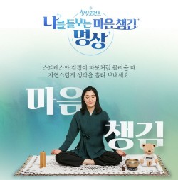 비상교육 티스쿨, 교사들 대상 명상 연수 과정 개설