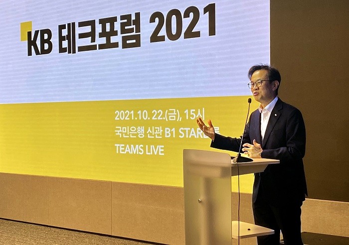지난 22일 KB국민은행 여의도 신관에서 열린 KB 테크포럼 2021에서 윤진수 KB국민은행 테크그룹 대표가 강평을 진행하고 있다. 사진=KB국민은행