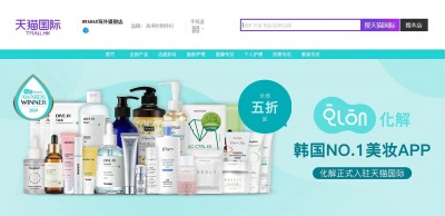 화해, 중국 ‘티몰' 진출…해외 시장 공략