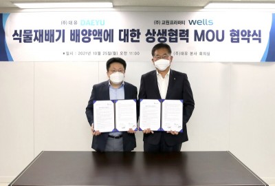 대유 박영규 부사장(좌)과 웰스 최재영 사업본부장이 협약 기념 촬영을 진행하고 있다. 사진=웰스.