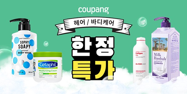 쿠팡, 인기 헤어·바디 보습용품 기획전 오픈···최대 30% 할인