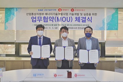 (좌측부터) 고등기술연구원 구재회 연구책임자, 롯데푸드 류하민 생산본부장, 롯데정보통신 이진호 스마트시스템부문장이 기념 사진을 촬영하고 있다. 사진=롯데푸드.