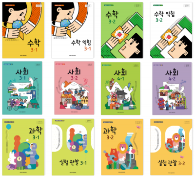 아이스크림 교과서, 전체 13종 교과서 중 점유 1위