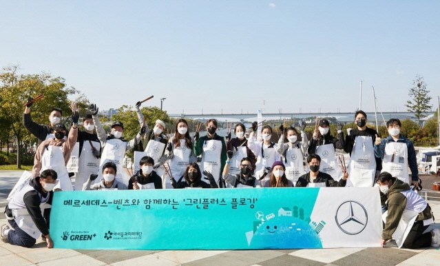 메르세데스-벤츠 사회공헌위원회, ‘그린플러스 플로깅’ 진행