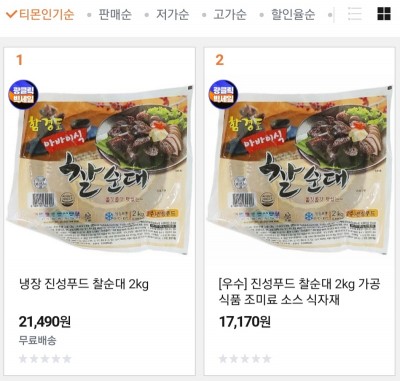 티몬에서 지난 10일까지도 계속 판매됐던 진성푸드 '함경도 아바이식 찰순대'. 사진=티몬 화면 캡쳐.
