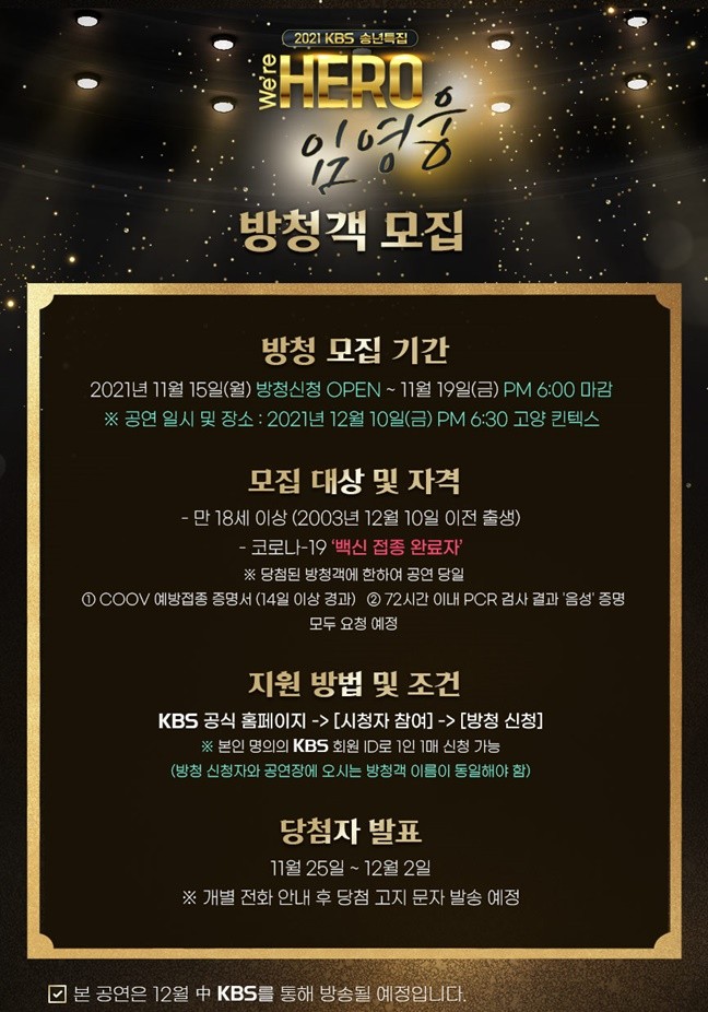 사진=KBS, 물고기뮤직 제공