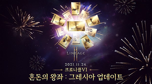 엔씨(NC) 리니지2M, 서비스 2주년 기념 대규모 업데이트 실시