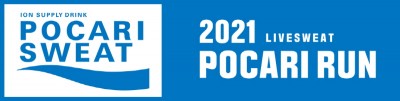 동아오츠카, ‘2021 포카리 런’ 개최