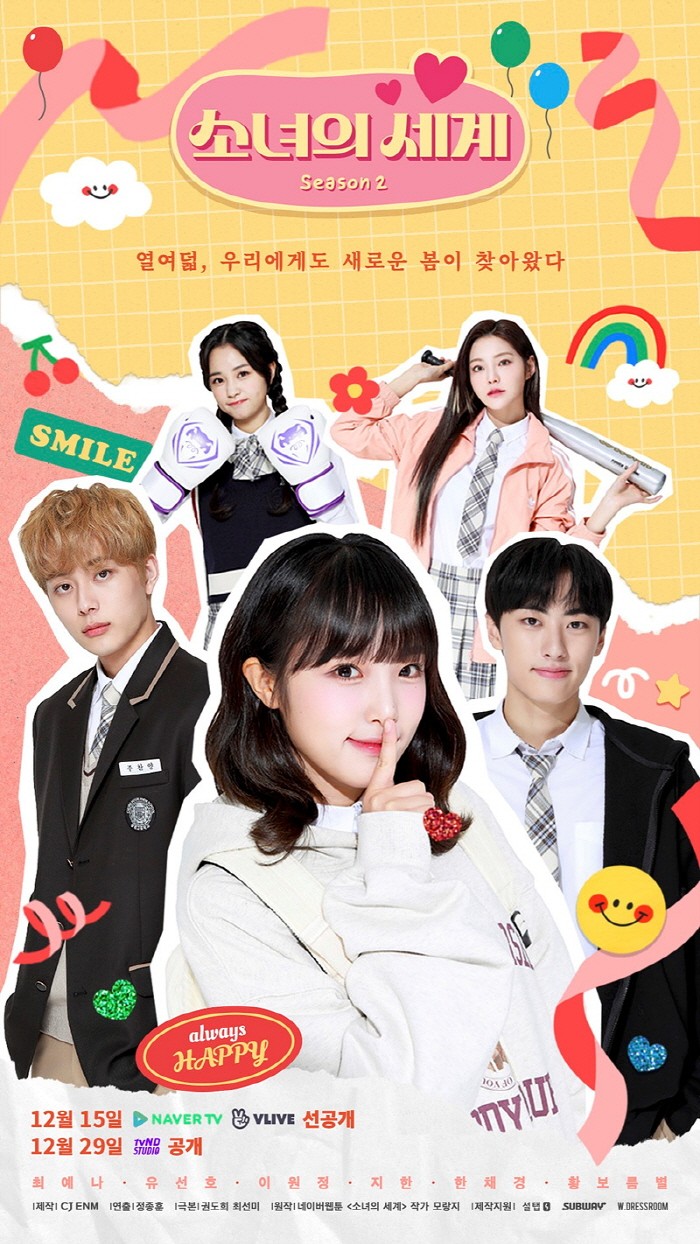 사진=tvN 제공