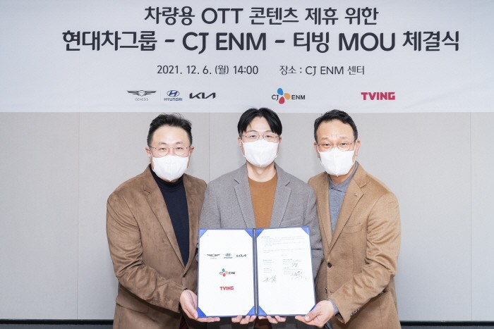 CJ ENM이 최근 현대자동차그룹과 차량용 OTT 콘텐츠 서비스 제공을 위한 MOU를 체결했다(왼쪽부터) 이명한 티빙 공동대표, 추교웅 현대차그룹 전무, 임상엽 CJ ENM 경영지원총괄 등이 기념촬영하고 있다. (사진=CJ ENM 제공)