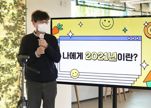 두 번째 온라인 송년회 진행한 선데이토즈의 김정섭 대표. 사진=선데이토즈.