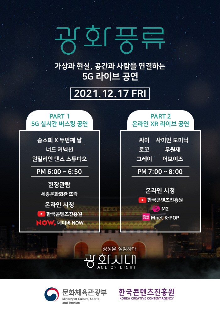 사진=한국콘텐츠진흥원 제공