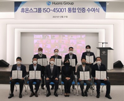 휴온스그룹, ‘ISO 45001’ 통합 인증 획득
