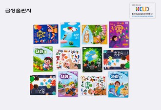 금성출판사, 초등교과서 KCUD 인증 획득