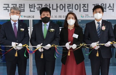 하나금융그룹 함영주 부회장(사진 왼쪽에서 두 번째)과 이춘희 세종시장(사진 왼쪽에서 네 번째)이 내외빈과 함께 축하 테이프 커팅을 하고 있다. 사진=하나금융그룹. 