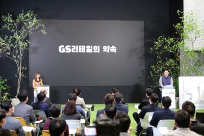 GS리테일, New Vision 선포‧2022년 경영전략 발표