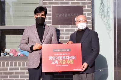 컴투스홀딩스 임지연 이사(좌)와 동명아동복지센터 김광빈 원장이 기념 사진을 촬영하고 있다. 사진=컴투스홀딩스.