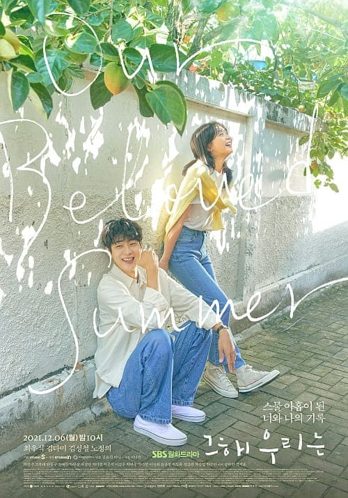 사진=빅오션이엔엠 제공
