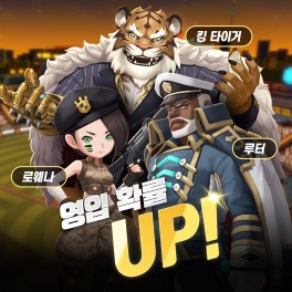 컴투스홀딩스, 2021 겜프야 업데이트
