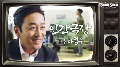 엔픽셀, 그랑사가 1주년 업데이트 사전등록 이벤트
