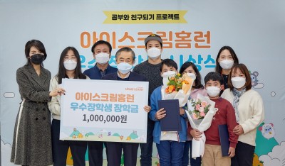 아이스크림에듀, ‘공친 프로젝트’ 성황리 종료