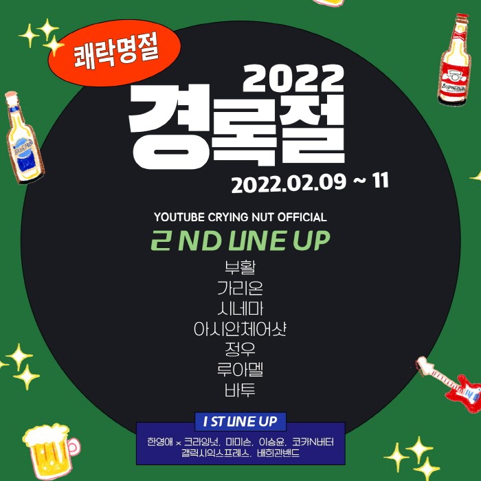 사진=캡틴락컴퍼니 제공