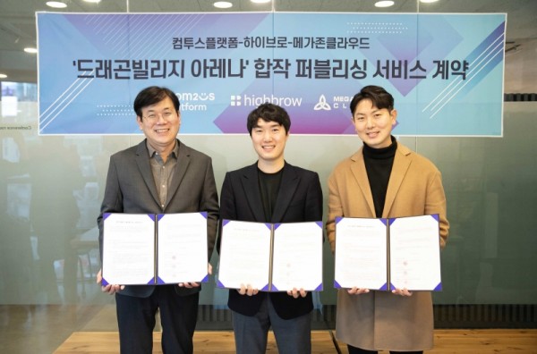 컴투스플랫폼 최석원 이사, 하이브로 원세연 대표, 메가존클라우드 방명원 이사가 기념 사진을 촬영하고 있다. 사진=컴투스홀딩스.