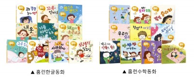 좋은책신사고, 유아 대상 한글동화·수학동화 론칭