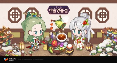 스마일게이트, 마술양품점 이벤트 실시