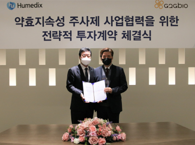 지난 19일 휴메딕스 성남 판교 본사에서 휴메딕스 김진환 대표(좌)와 지투지바이오 이희용 대표가 약효지속성 주사제 사업 협력을 위한 전략적 투자 계약을 체결했다. 사진=휴메딕스.