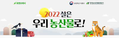 쿠팡, 지역 농축산물 판로 지원 앞장