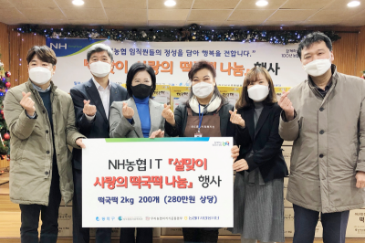 NH농협은행 IT사랑봉사단은 서울 동작구 소재 상도종합복지관을 찾아 설맞이 나눔 행사 실시 후 기념촬영을 했다. (사진 왼쪽부터) 농협은행 서을구 IT노조위원장, 농협은행 조상진 IT부문 부행장, 이수진 국회의원(서울 동작을), 문순희 동작상도복지관장, 조은숙 동작이수복지관장, 유흥수 동작사당복지관장). 사진=NH농협은행. 
