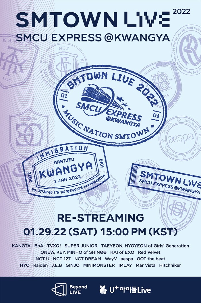 사진=SM엔터테인먼트 제공